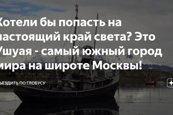 Не получается зайти на кракен