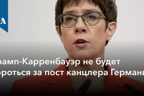 Кракен нов