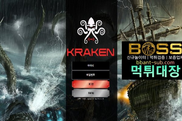 Kraken 17 at