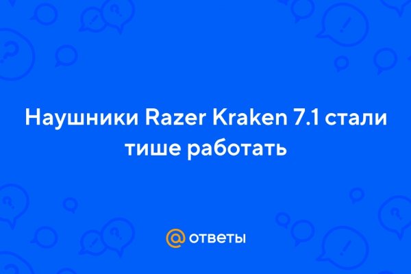 Кракен тгк