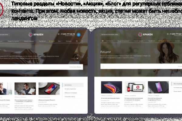 Kraken рынок